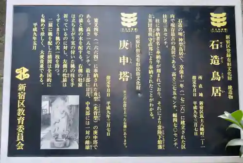 筑土八幡神社の歴史