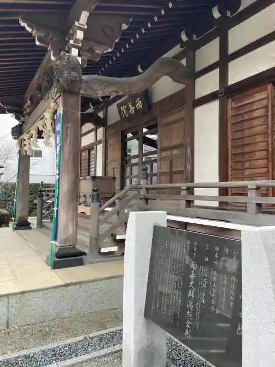 西善院の{uncategorized: "未分類", other: "その他", undefined: "問題あり", building: "その他建物", grave: "お墓", sacred_gate: "鳥居", guardian: "狛犬", statue: "像", buddha: "仏像", history: "歴史", nature: "自然", garden: "庭園", animal: "動物", pagoda: "塔", temizu: "手水舎", mountain_gate: "山門・神門", sanctuary: "本殿・本堂", subordinate: "末社・摂社", art: "芸術", scenery: "景色", jizo: "地蔵", ema: "絵馬", goshuin: "御朱印", omikuji: "おみくじ", items: "授与品その他", amulet: "お守り", goshuincho: "御朱印帳", eats: "食事", festival: "お祭り", votive_dance: "神楽", shichigosan: "七五三参", wedding: "結婚式", experience: "体験その他", initially: "初詣", around: "周辺", anti_infection: "感染症対策"}