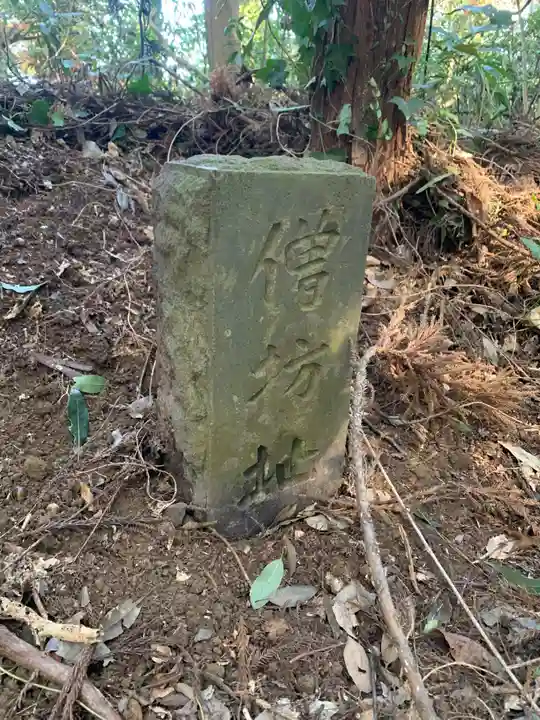 愛宕神社(千葉県)
