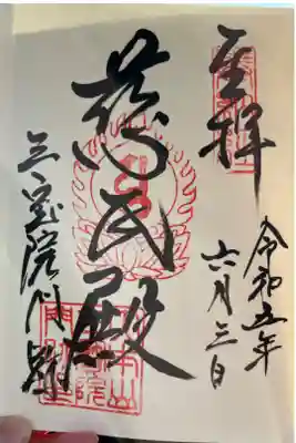 弥勒菩薩