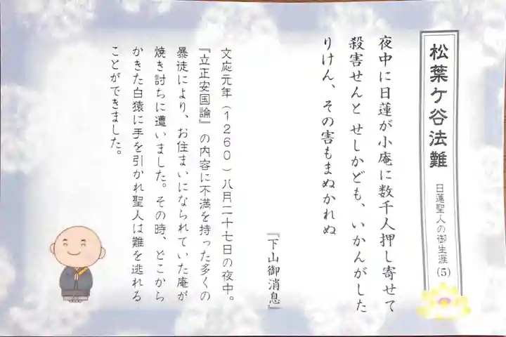 長運寺の授与品その他
