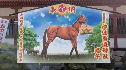 伊佐爾波神社の絵馬