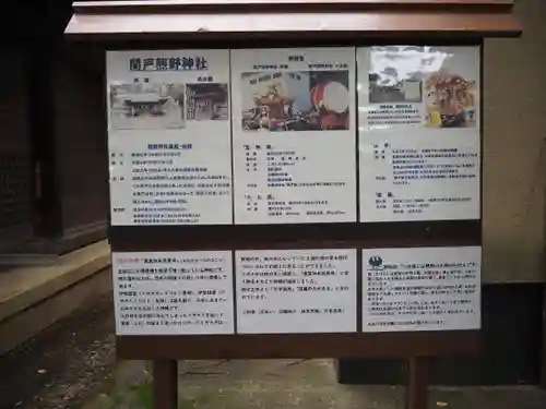 熊野神社のその他建物