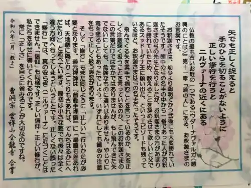 全龍寺の{uncategorized: "未分類", other: "その他", undefined: "問題あり", building: "その他建物", grave: "お墓", sacred_gate: "鳥居", guardian: "狛犬", statue: "像", buddha: "仏像", history: "歴史", nature: "自然", garden: "庭園", animal: "動物", pagoda: "塔", temizu: "手水舎", mountain_gate: "山門・神門", sanctuary: "本殿・本堂", subordinate: "末社・摂社", art: "芸術", scenery: "景色", jizo: "地蔵", ema: "絵馬", goshuin: "御朱印", omikuji: "おみくじ", items: "授与品その他", amulet: "お守り", goshuincho: "御朱印帳", eats: "食事", festival: "お祭り", votive_dance: "神楽", shichigosan: "七五三参", wedding: "結婚式", experience: "体験その他", initially: "初詣", around: "周辺", anti_infection: "感染症対策"}