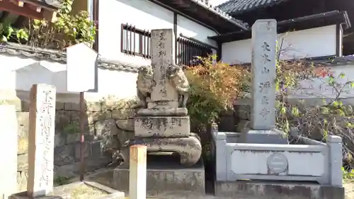 浄土寺(広島県)