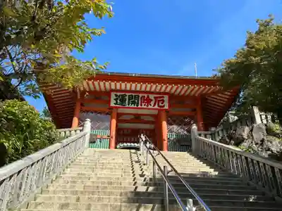 高尾山薬王院の山門・神門