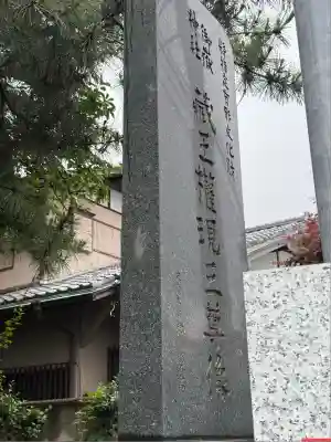 前原御嶽神社(千葉県)
