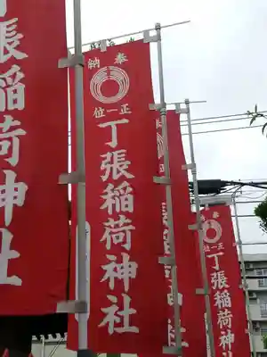 丁張稲荷神社のその他建物