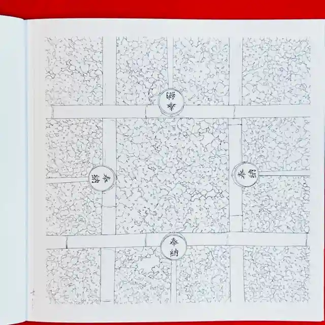 土津神社|こどもと出世の神さま(福島県)