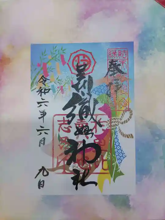 足利織姫神社(栃木県)