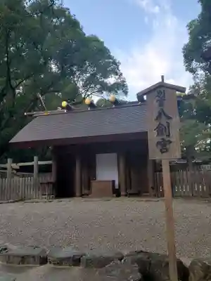 八剣宮（熱田神宮別宮）の本殿・本堂