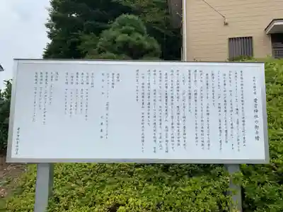 愛宕神社の歴史