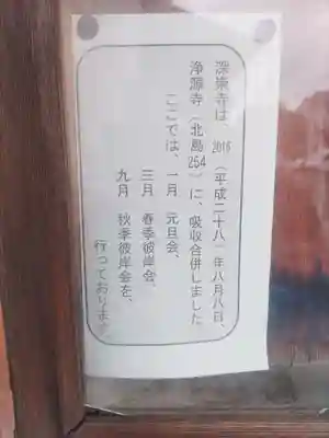 深崇寺(和歌山県)