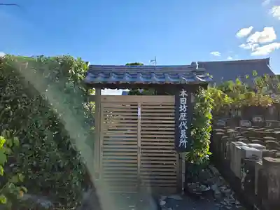 寂光寺(京都府)