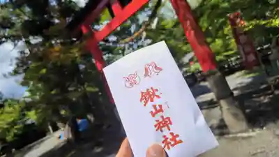 鍬山神社(京都府)