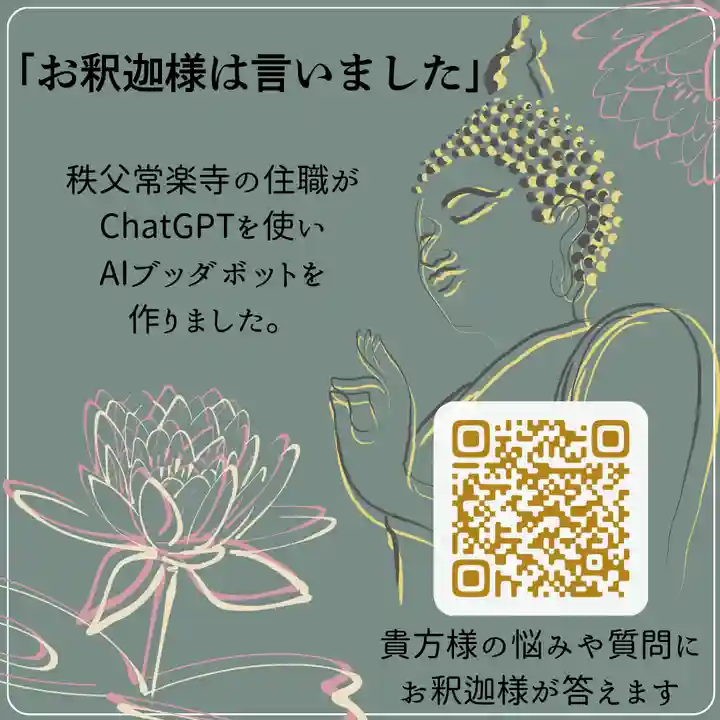 【公式】龍門院常楽寺(秩父札所十一番)の体験その他