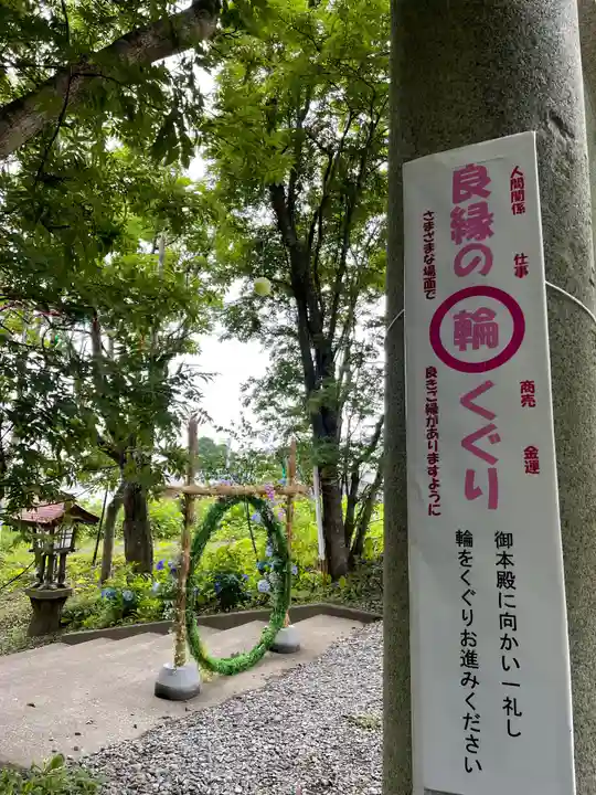 釧路一之宮 厳島神社の体験その他