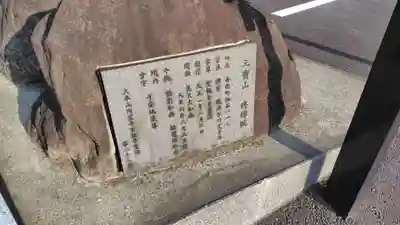 修禅院(静岡県)