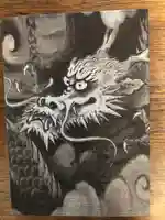 世尊院の御朱印帳