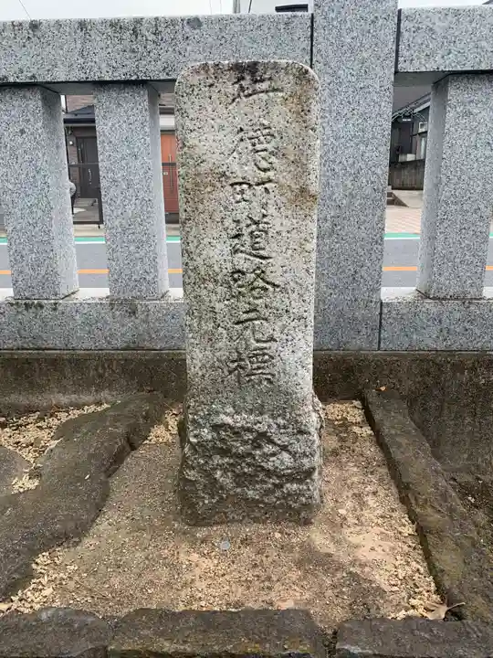 行徳神明神社(豊受神社)(千葉県)