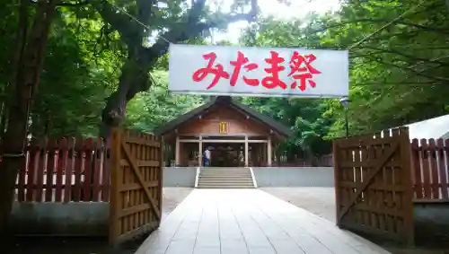 開拓神社のその他建物