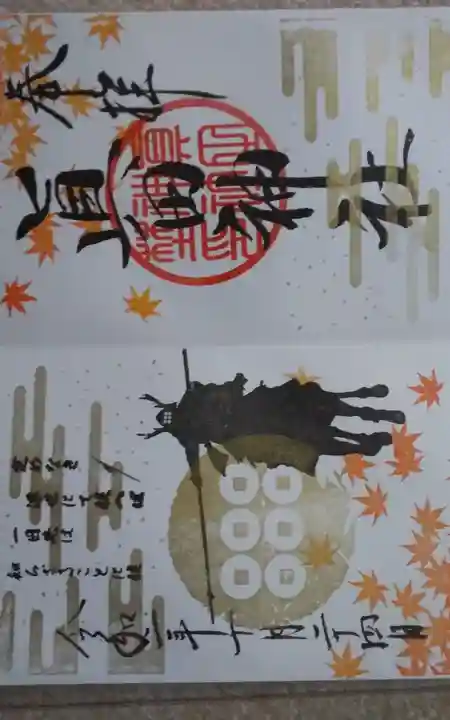 眞田神社(長野県)