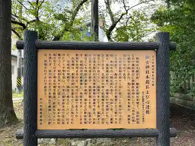 鈿女神社(長野県)