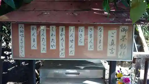 丸滝不動尊のその他建物