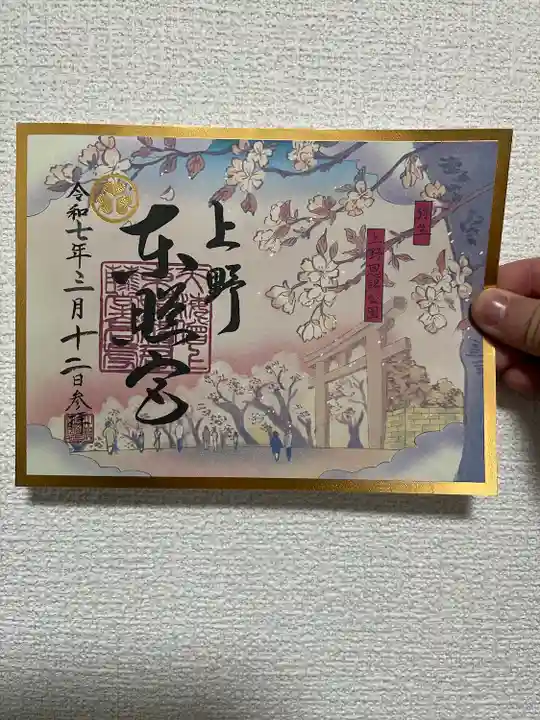 上野東照宮(東京都)