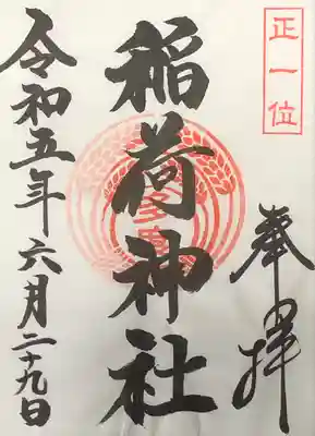 書置き300円
多度大社で拝受