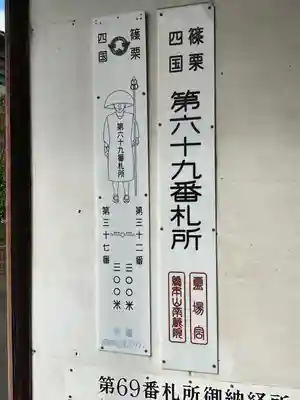 高田観音堂のその他建物