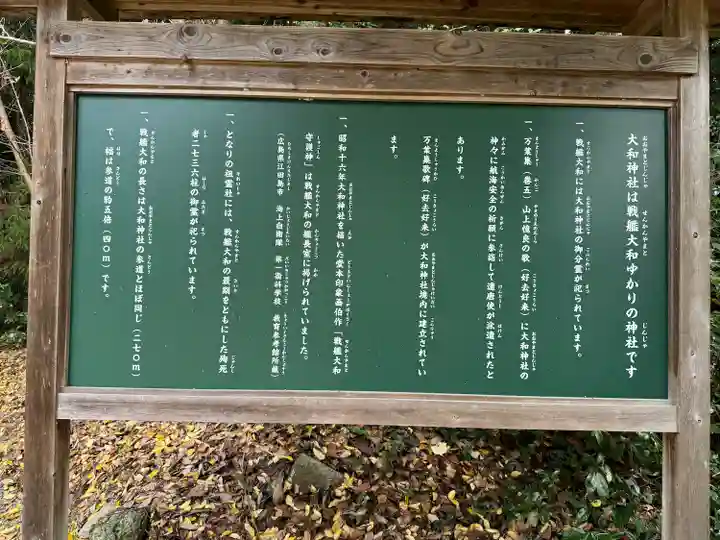 大和神社(奈良県)