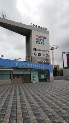 祠(東京ドームシティー屋上)(東京都)