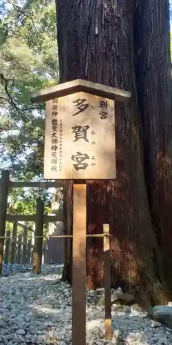 伊勢神宮外宮（豊受大神宮）の歴史