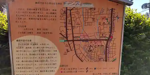 三之宮(京都府)