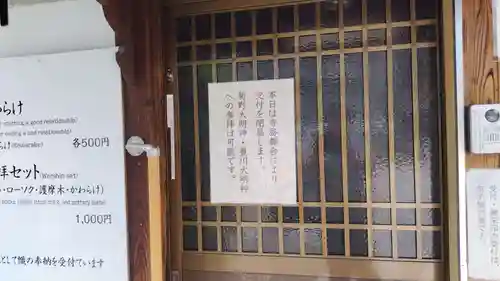 法雲寺(京都府)