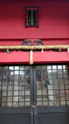 稲荷神社(静岡県)