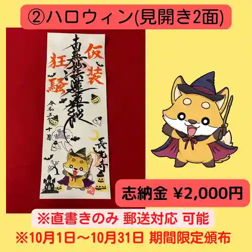 長光寺(長野県)