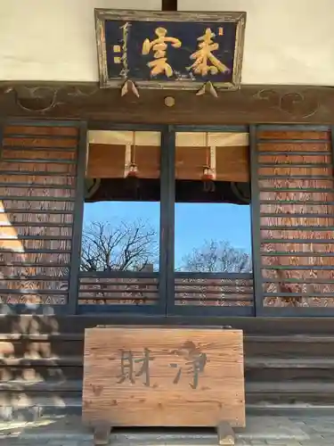 海福寺の本殿・本堂