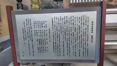 長願寺(神奈川県)