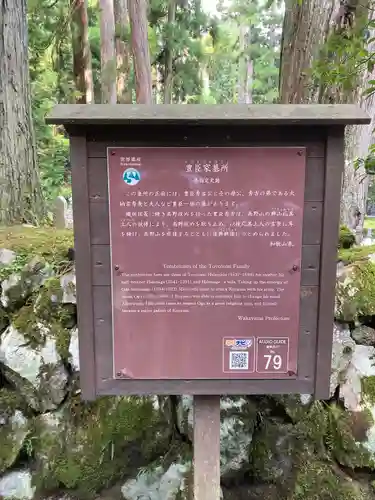 高野山金剛峯寺奥の院のお墓