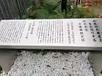千葉神社の{uncategorized: "未分類", other: "その他", undefined: "問題あり", building: "その他建物", grave: "お墓", sacred_gate: "鳥居", guardian: "狛犬", statue: "像", buddha: "仏像", history: "歴史", nature: "自然", garden: "庭園", animal: "動物", pagoda: "塔", temizu: "手水舎", mountain_gate: "山門・神門", sanctuary: "本殿・本堂", subordinate: "末社・摂社", art: "芸術", scenery: "景色", jizo: "地蔵", ema: "絵馬", goshuin: "御朱印", omikuji: "おみくじ", items: "授与品その他", amulet: "お守り", goshuincho: "御朱印帳", eats: "食事", festival: "お祭り", votive_dance: "神楽", shichigosan: "七五三参", wedding: "結婚式", experience: "体験その他", initially: "初詣", around: "周辺", anti_infection: "感染症対策"}