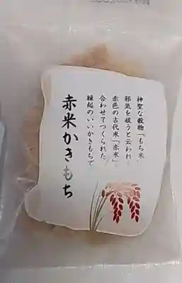 比佐豆知神社(三重県)