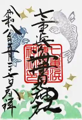 5月月替り