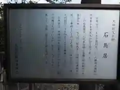 子安八幡神社(北糀谷)の歴史