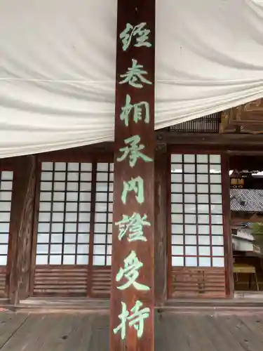 妙満寺(京都府)