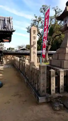 貴布禰神社のその他建物