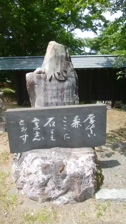 厚真神社のその他建物