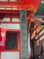 廣八幡宮(和歌山県)