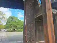 三宝院(三宝院門跡)(京都府)